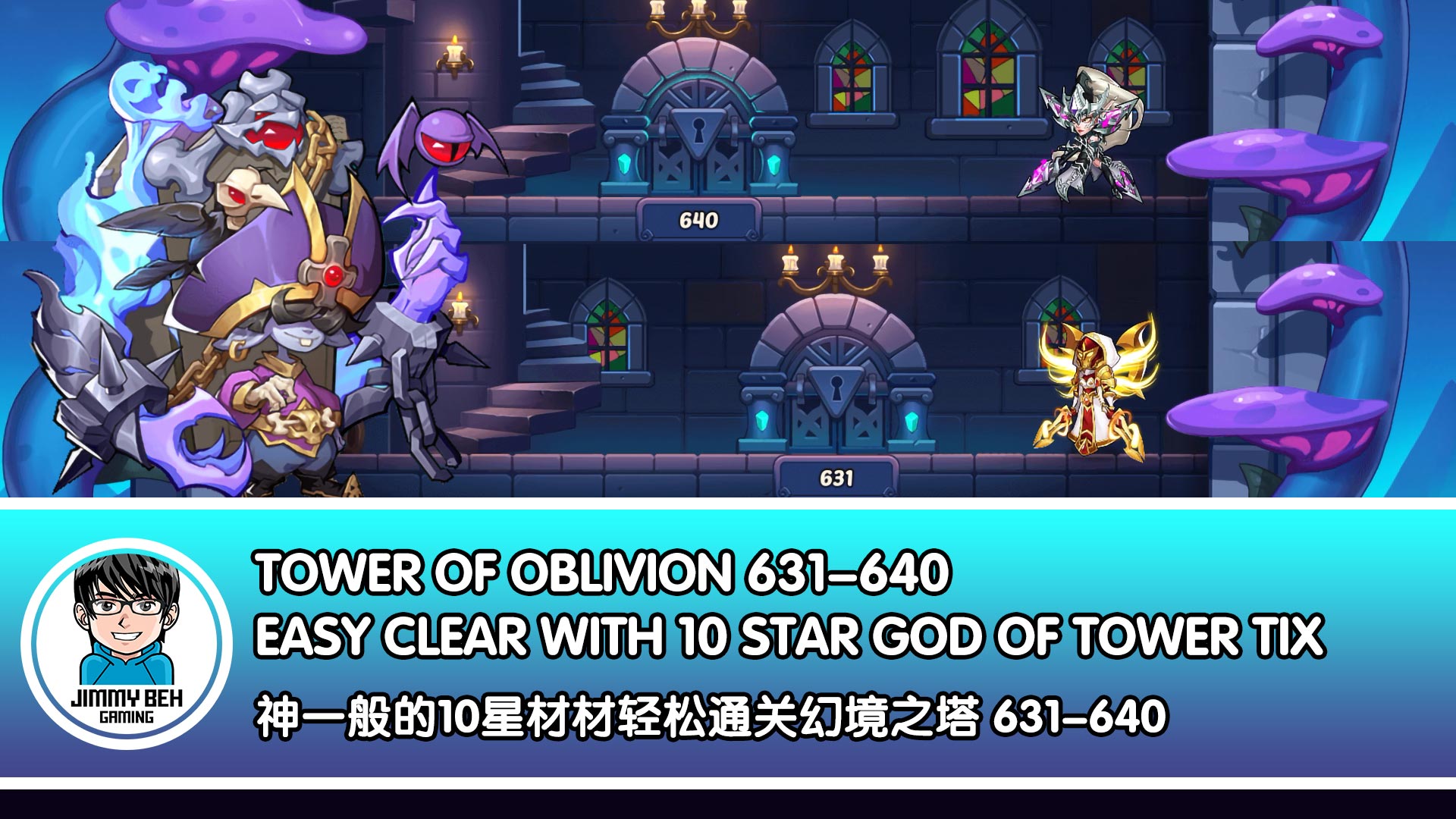 Idle Heroes Tower Of Oblivion 631640 Easy Clear With 10 Star God Of Tower Tix Jimmy Beh 小马